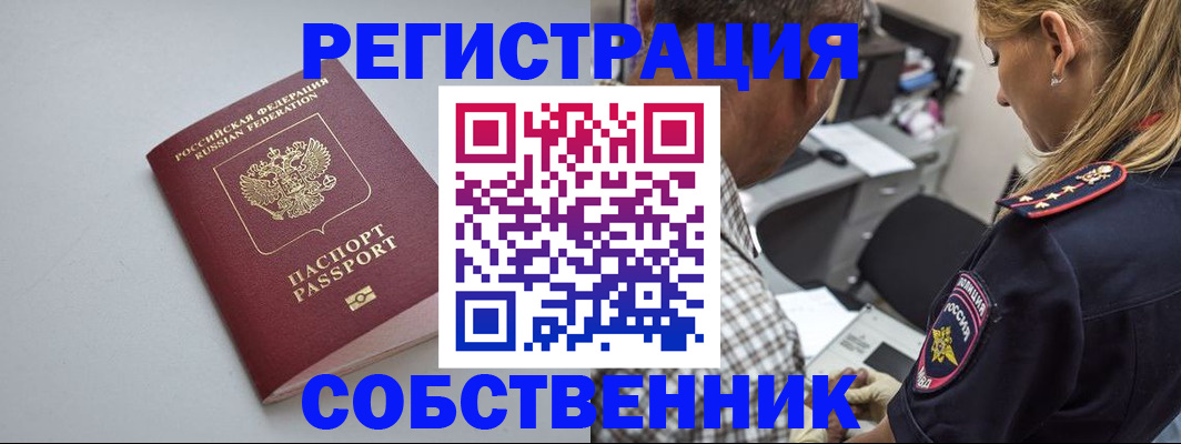 прописка ребенка в Нурлате